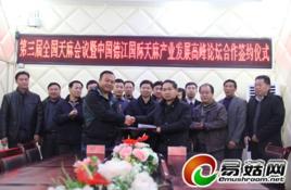 天麻會議 天麻會議