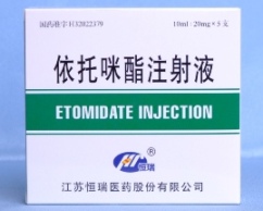 依託咪酯注射液 依託咪酯注射液