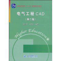 電氣工程CAD 電氣工程CAD