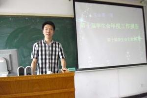 院第七次學生代表大會召開