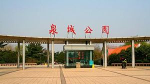 泉城公園 泉城公園