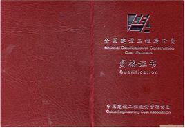 建築資料員 建築資料員