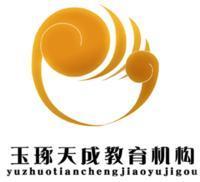 玉琢天成 玉琢天成