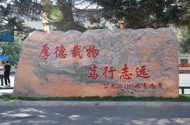 哈爾濱職業技術學院建築工程學院 哈爾濱職業技術學院建築工程學院