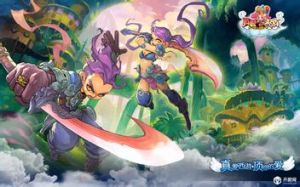 真愛西遊 真愛西遊