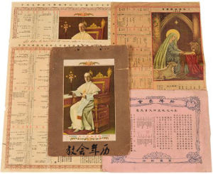 教會年曆 教會年曆