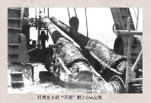 打撈出水的“濟遠”穹甲巡洋艦