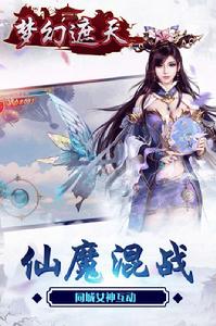 夢幻遮天 夢幻遮天