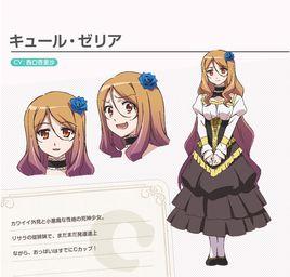 裘兒·傑利亞 裘兒·傑利亞