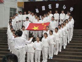 豐都縣第三中學 豐都縣第三中學