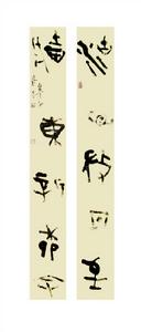 張樹昌[赤峰市書法家協會副主席]