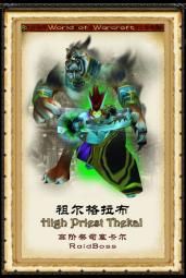 高階祭司塞卡爾