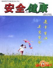 （圖）安康生活