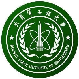火箭軍工程大學
