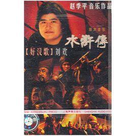 公道在人間 公道在人間