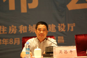 吳昌平[江西省住房和城鄉建設廳副廳長]