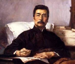 魯迅