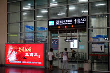 長沙南站