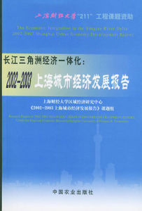 經濟一體化 經濟一體化