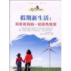 假期新生活 假期新生活