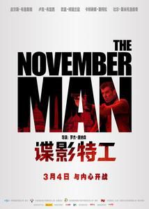 諜影特工[2014年皮爾斯·布魯斯南主演電影]