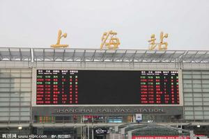 車站[交通運輸生產基地]