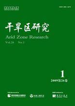 《乾旱區研究》