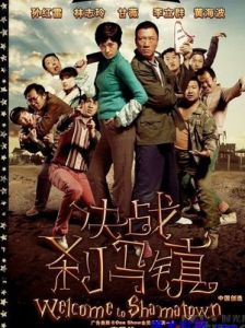 Welcome To Sha-ma Town Welcome To Sha-ma Town