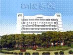 安徽銅陵學院 安徽銅陵學院