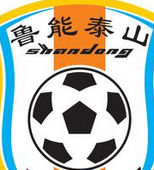 山東魯能泰山足球學校 山東魯能泰山足球學校