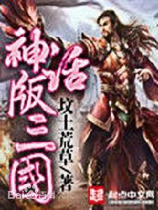 陳曦[小說神話版三國主人公]