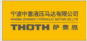 寧波中意液壓馬達有限公司 寧波中意液壓馬達有限公司