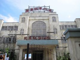 日本鬼屋醫院 日本鬼屋醫院