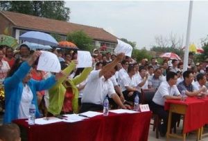 二十里堡東村 二十里堡東村