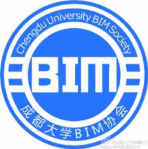 成都大學bim協會 成都大學bim協會