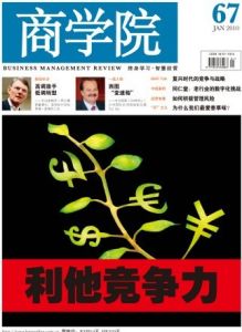 《商學院》 《商學院》