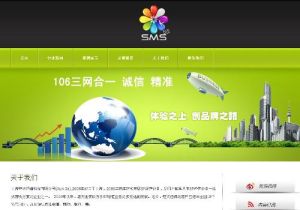 簡訊群發網 簡訊群發網