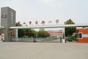 商丘市實驗國小 商丘市實驗國小