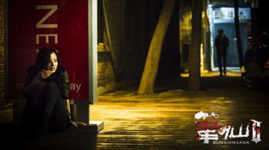 《筆仙2》 《筆仙2》