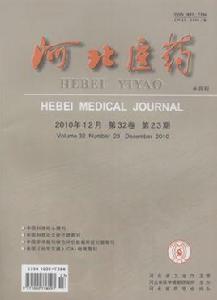 河北醫藥 河北醫藥