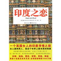 《印度之戀》