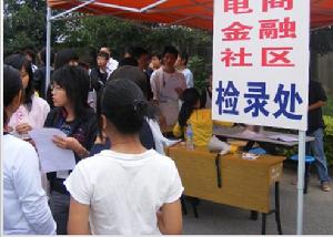 紹興托普信息職業技術學院