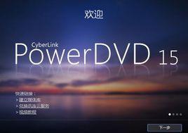 PowerDVD PowerDVD