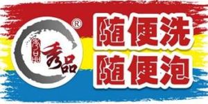 柳州秀品建材有限公司 柳州秀品建材有限公司