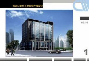 天龍大廈 天龍大廈