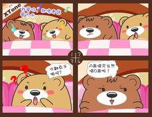 肥肥熊漫畫