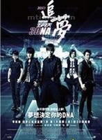 追夢之旅 追夢之旅