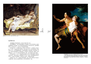 希臘神話故事：特洛伊戰爭