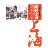 趣聞上海 趣聞上海