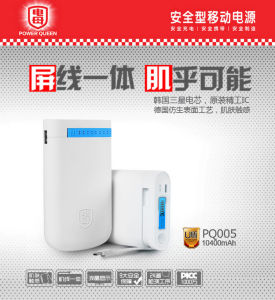 電母安全型移動電源